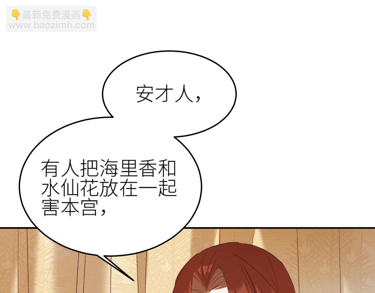 第58话：凶手居然是〝她〞？！(1/3)-第61话