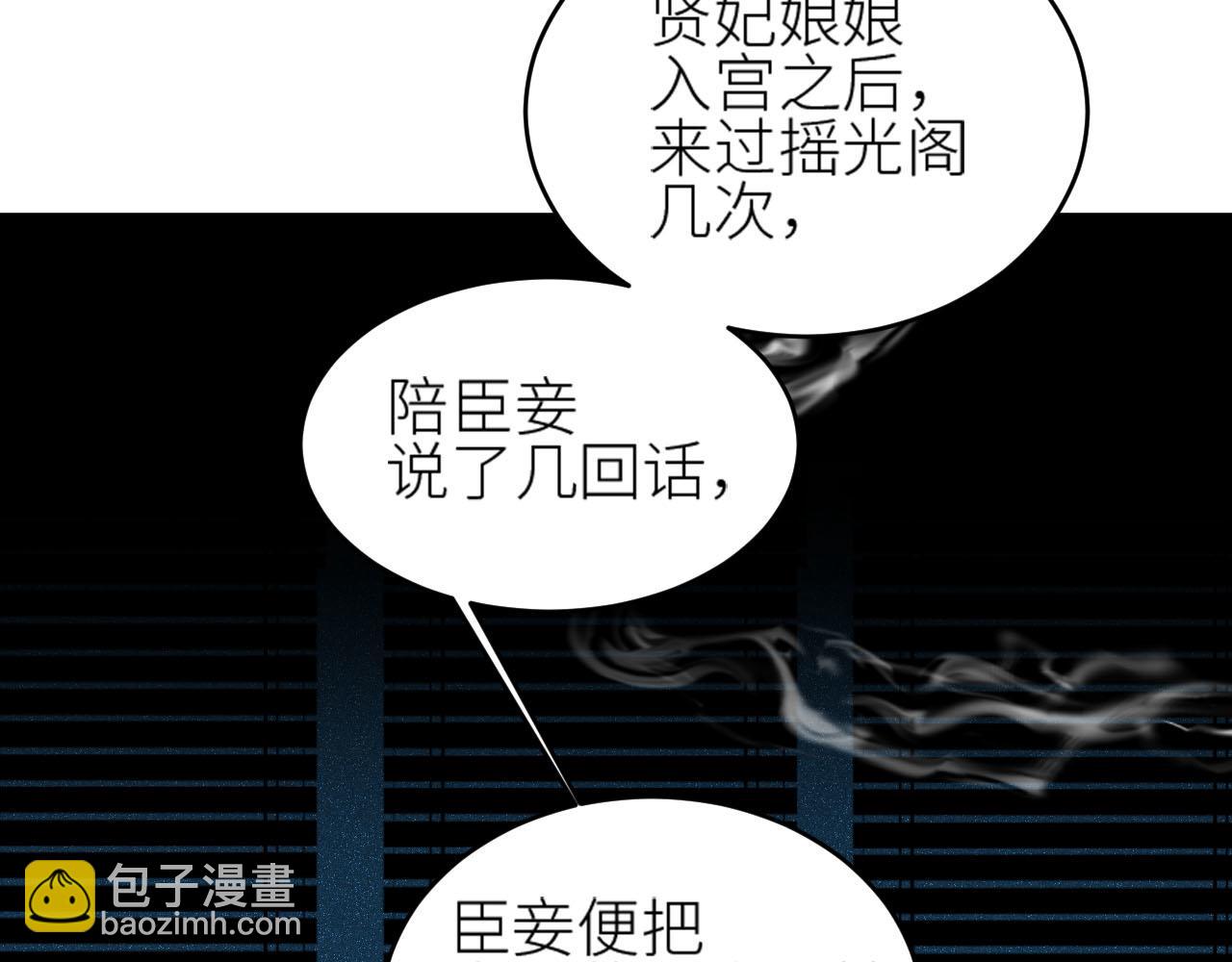 第58话：凶手居然是〝她〞？！(1/3)-第61话