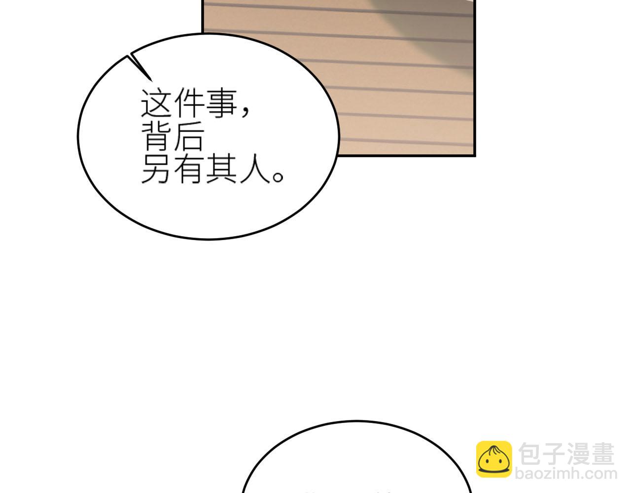第58话：凶手居然是〝她〞？！(1/3)-第61话