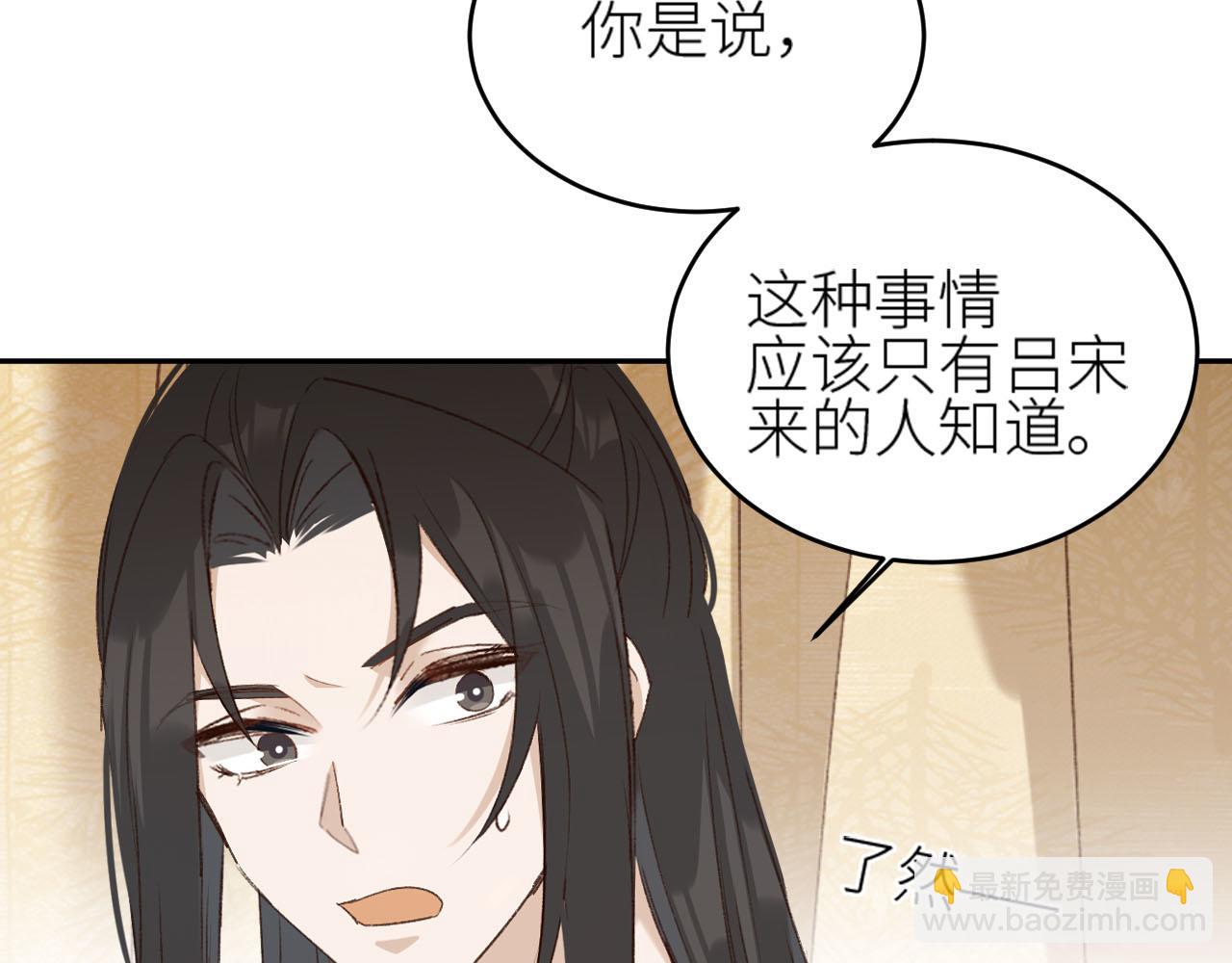 第58话：凶手居然是〝她〞？！(1/3)-第61话