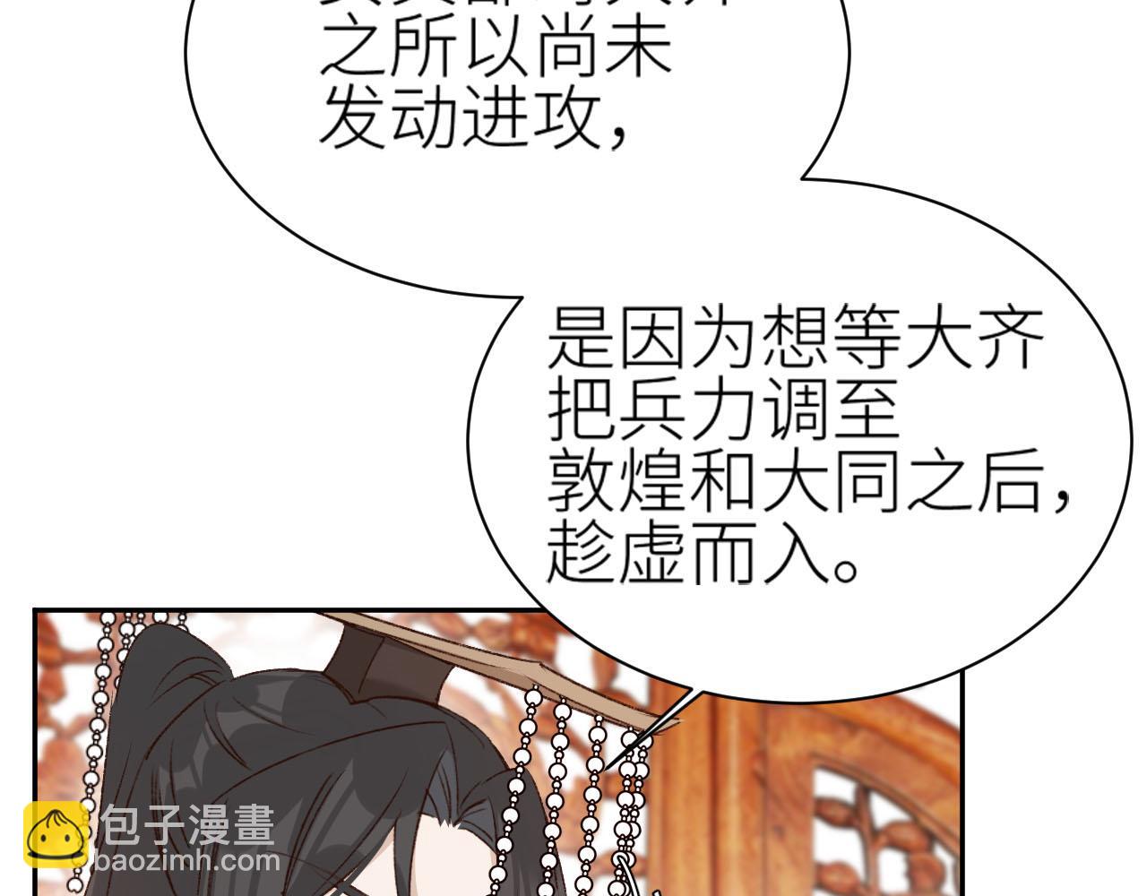 第60话：皇后你别闹！(1/3)-第63话
