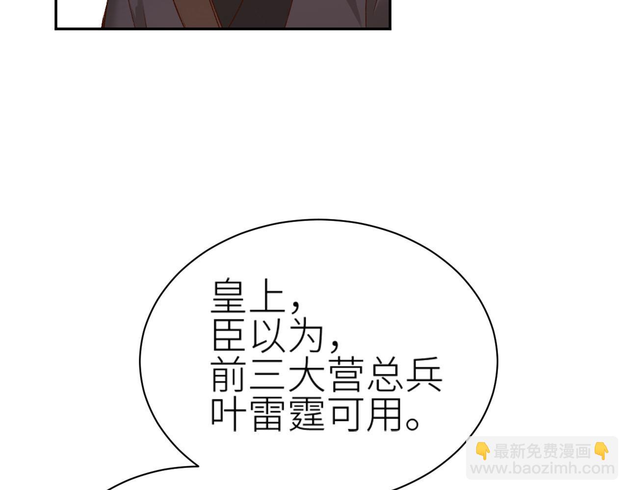 第60话：皇后你别闹！(1/3)-第63话
