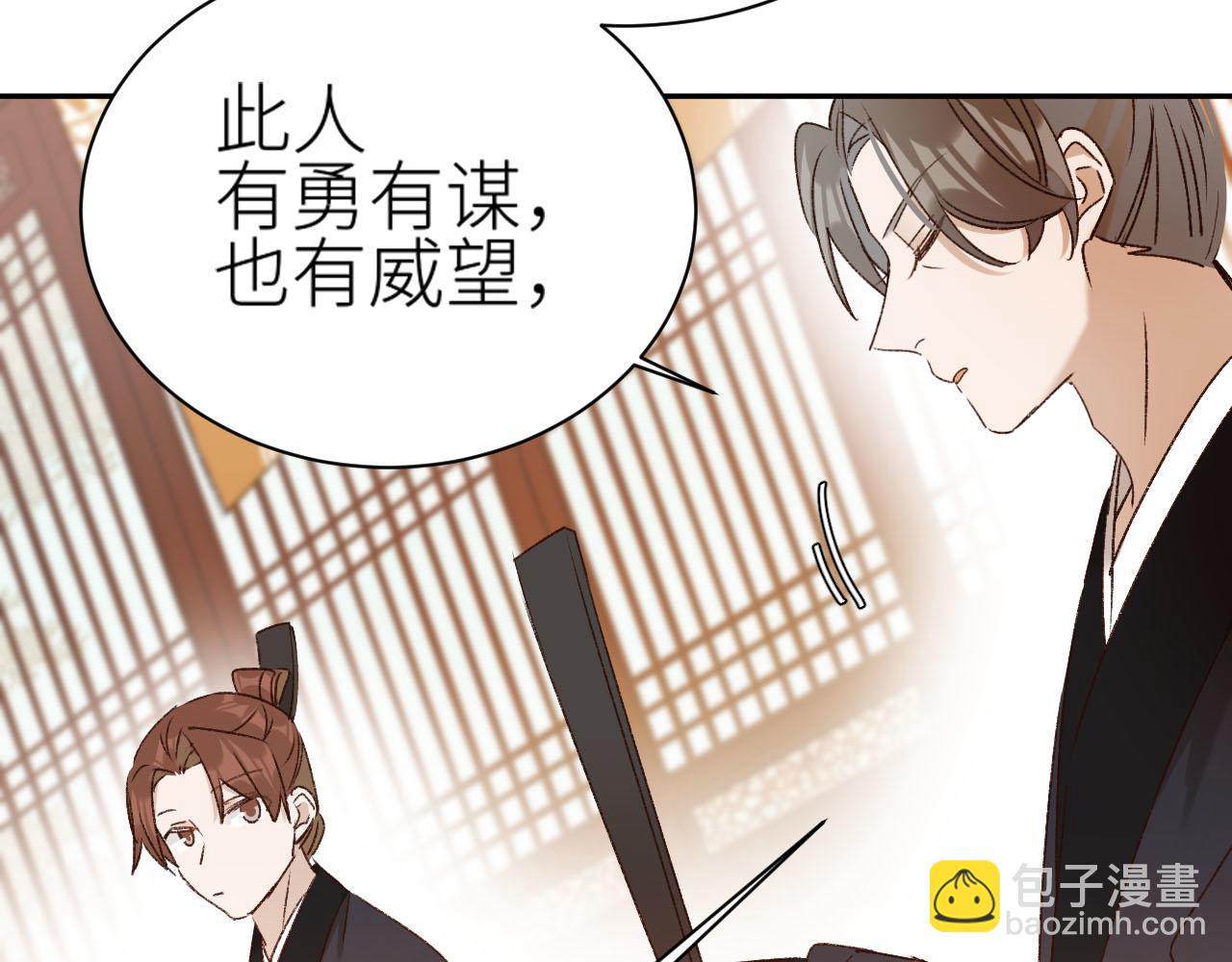 第60话：皇后你别闹！(1/3)-第63话