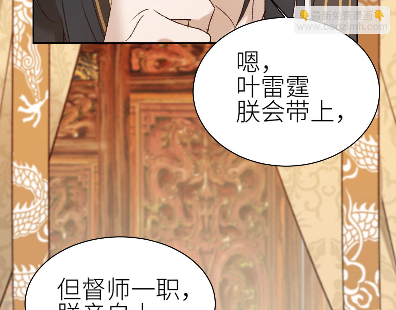 第60话：皇后你别闹！(1/3)-第63话