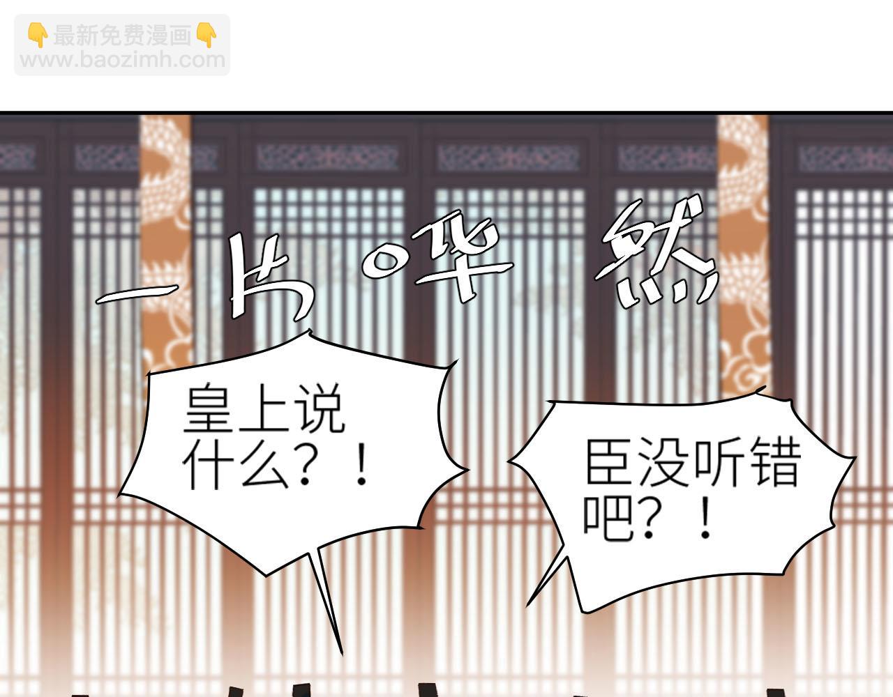 第60话：皇后你别闹！(1/3)-第63话