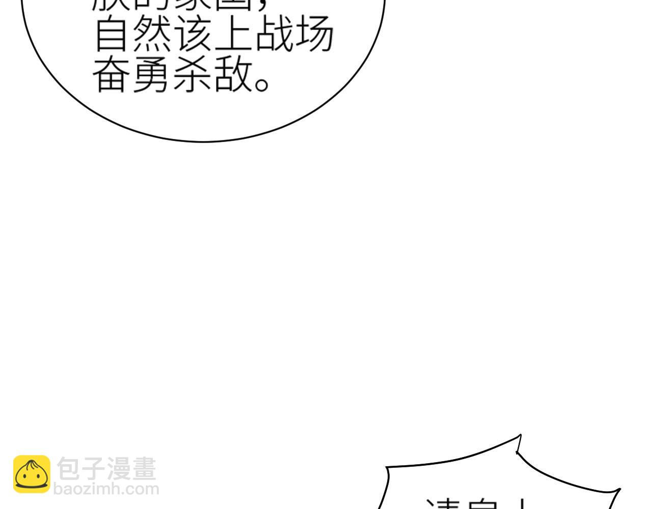 第60话：皇后你别闹！(1/3)-第63话