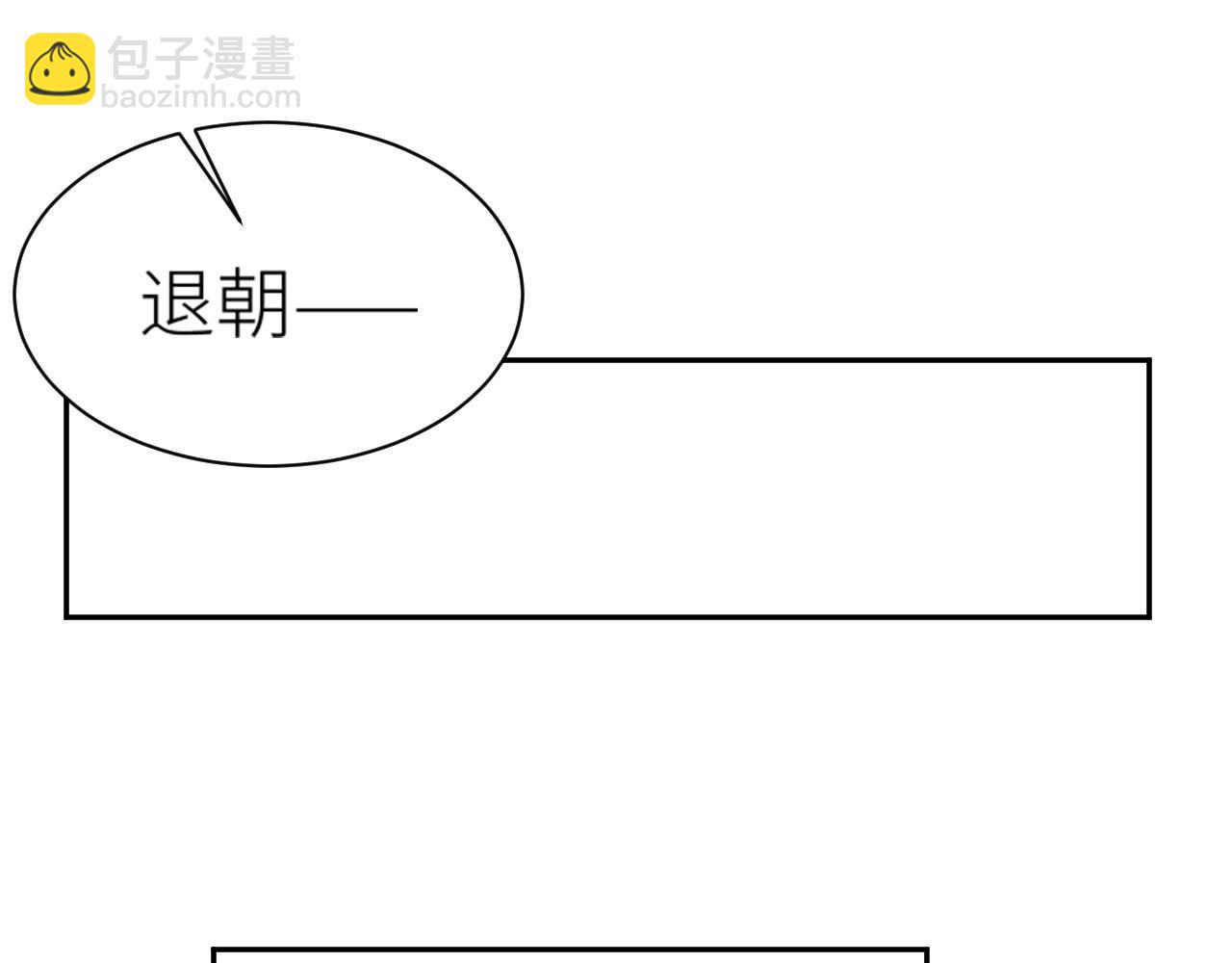 第60话：皇后你别闹！(1/3)-第63话
