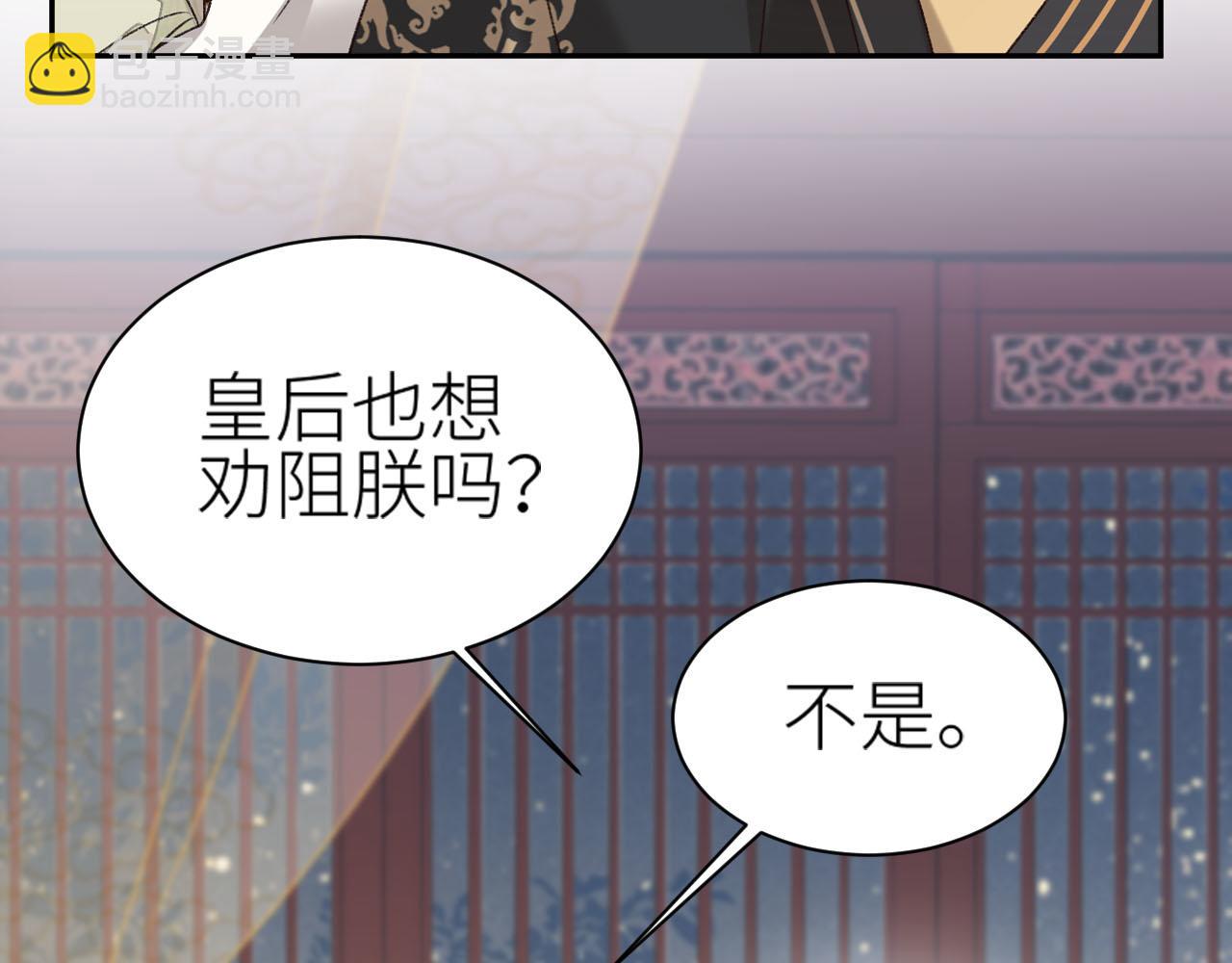 第60话：皇后你别闹！(1/3)-第63话