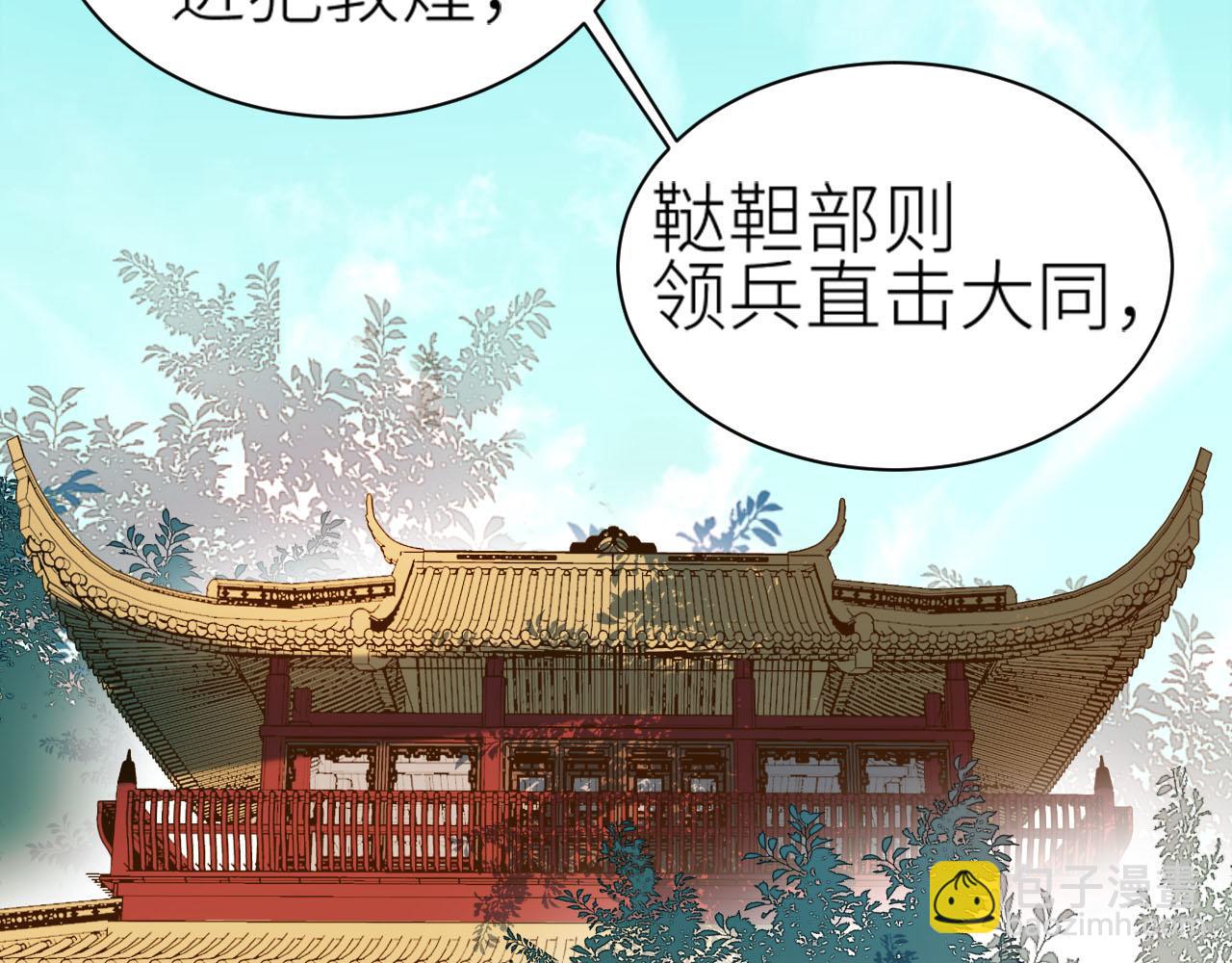 第60话：皇后你别闹！(1/3)-第63话