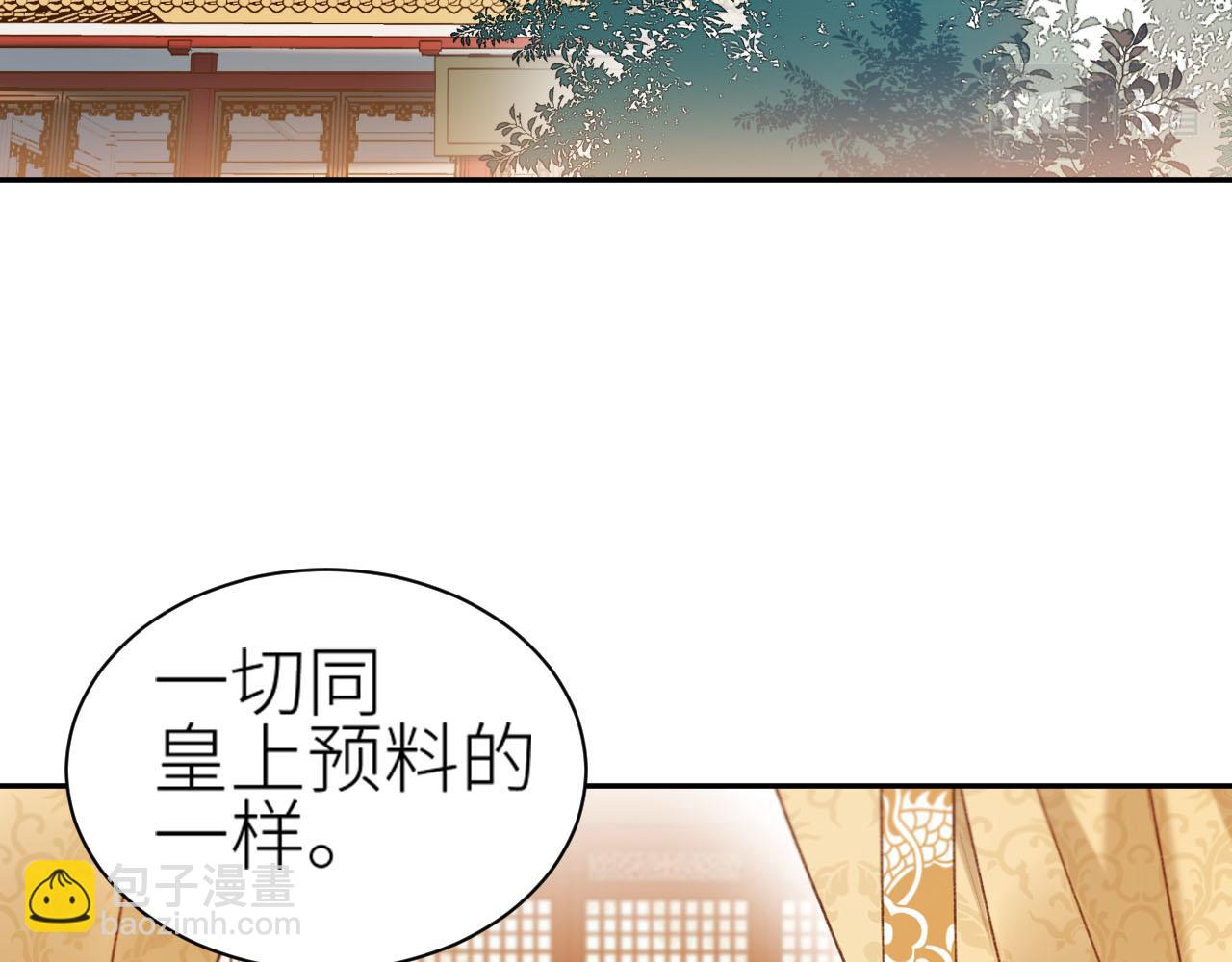 第60话：皇后你别闹！(1/3)-第63话