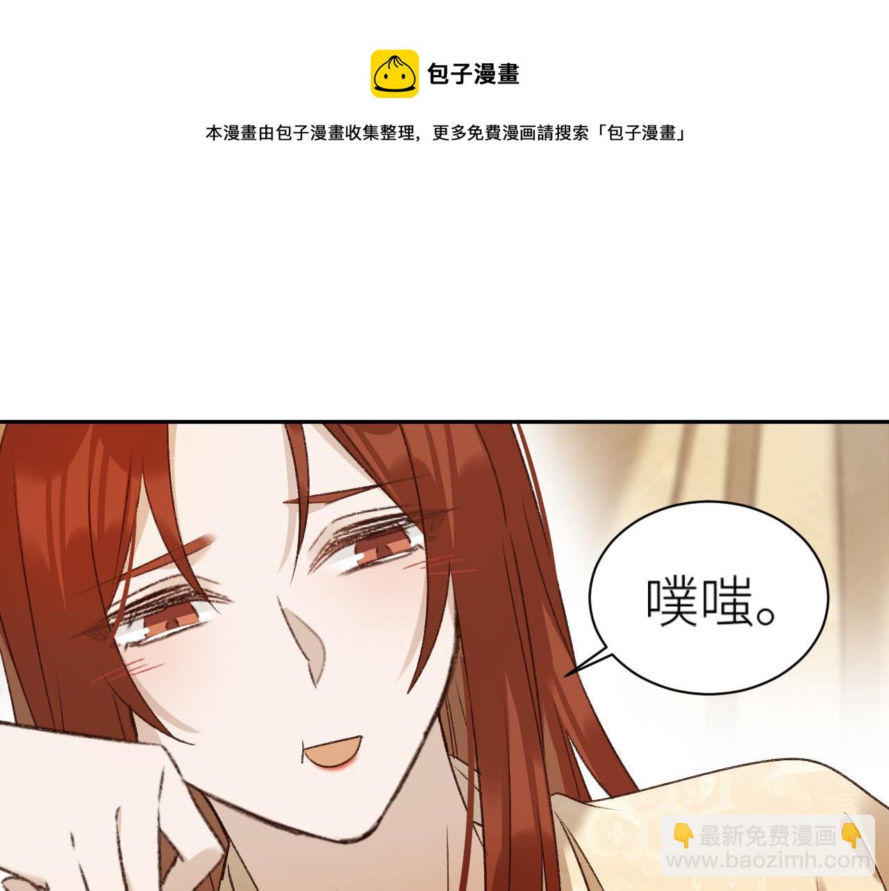 第62话：噗呲～真丑！？(1/3)-第65话