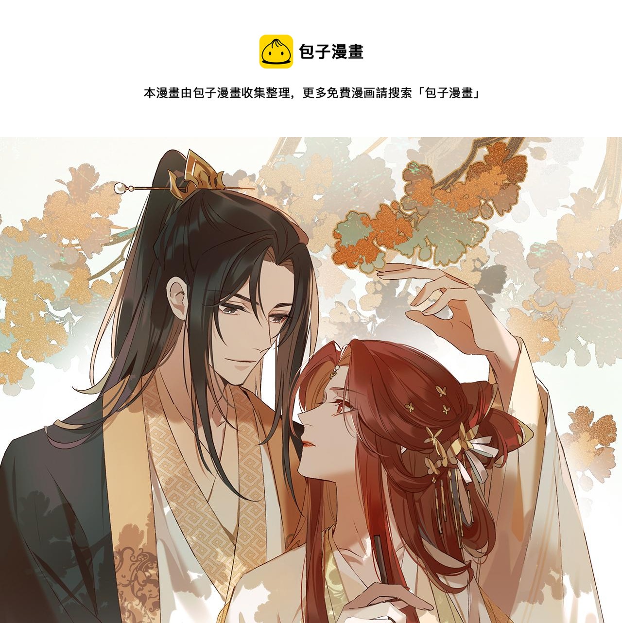 第64话：出宫抓皇后！？(1/3)-第67话