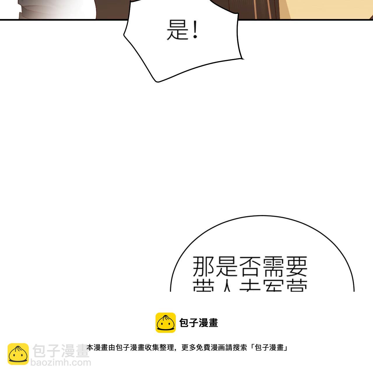 第64话：出宫抓皇后！？(1/3)-第67话