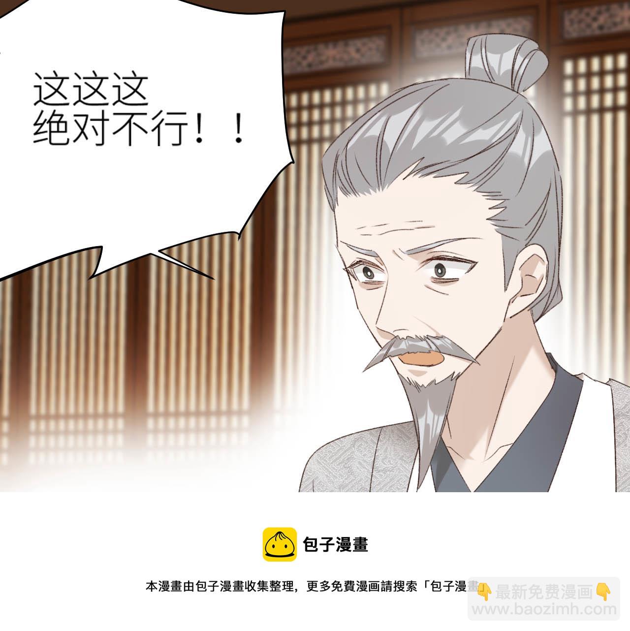 第64话：出宫抓皇后！？(1/3)-第67话
