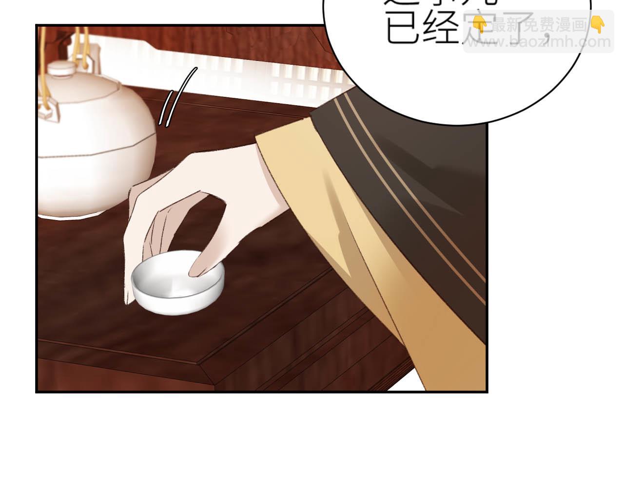第64话：出宫抓皇后！？(1/3)-第67话