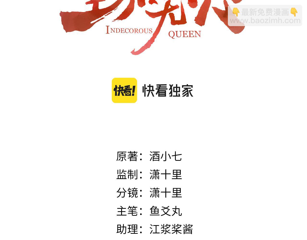 第64话：出宫抓皇后！？(1/3)-第67话
