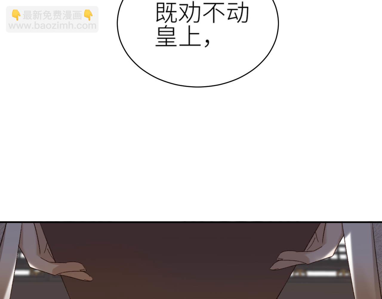 第64话：出宫抓皇后！？(1/3)-第67话