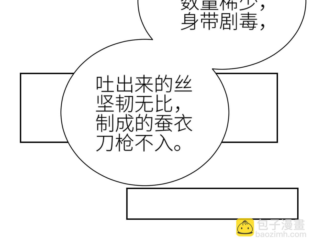 第64话：出宫抓皇后！？(1/3)-第67话