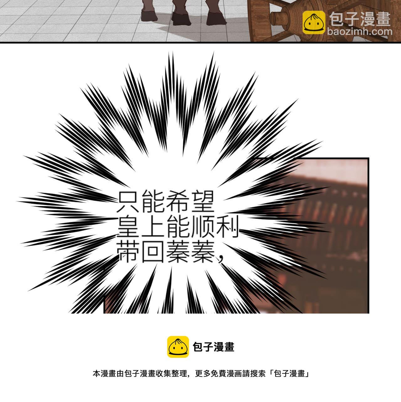 第64话：出宫抓皇后！？(1/3)-第67话