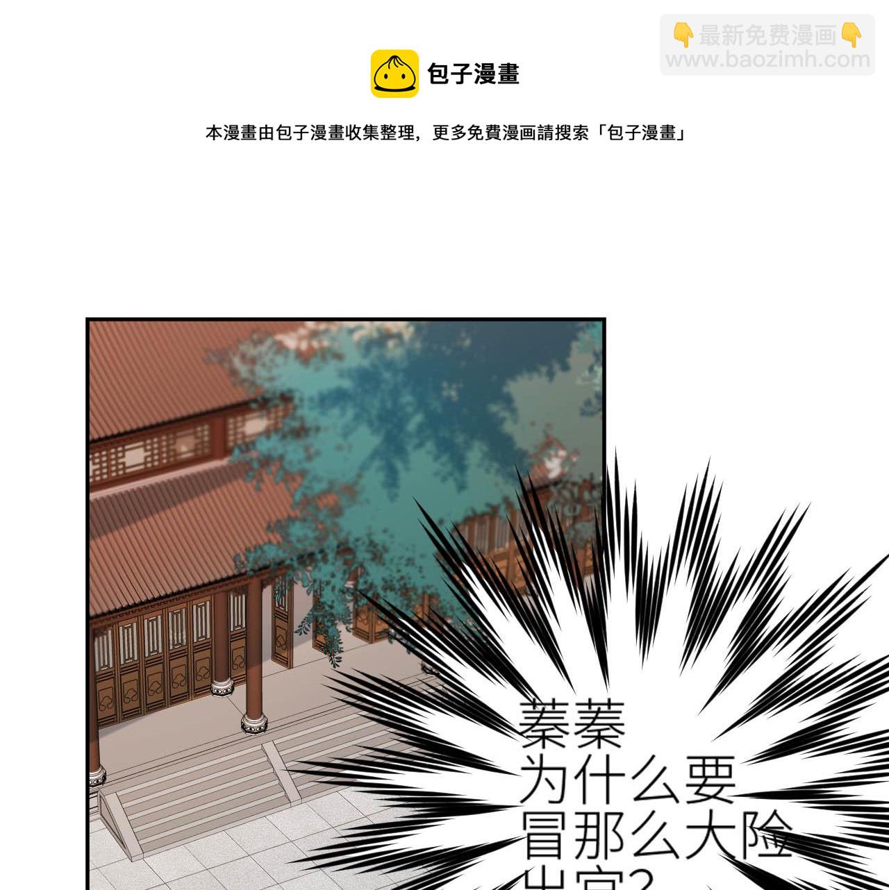 第64话：出宫抓皇后！？(1/3)-第67话