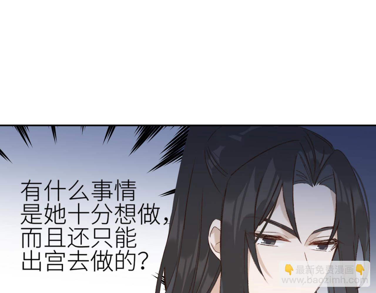 第64话：出宫抓皇后！？(1/3)-第67话