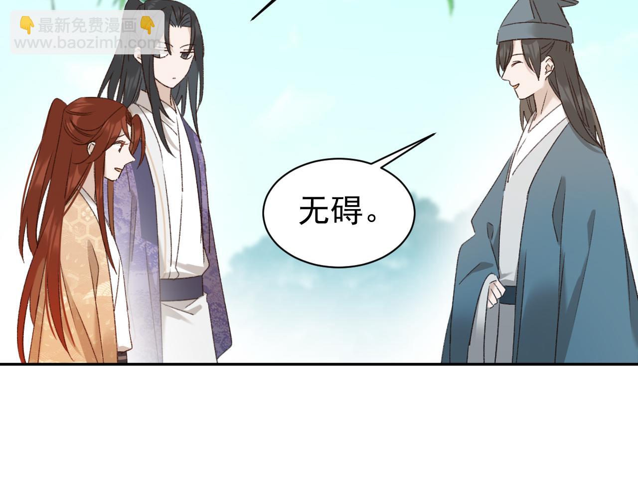 第66话：独处？！(1/2)-第69话