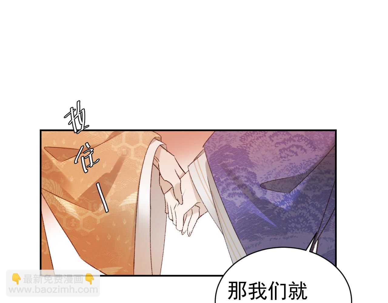 第66话：独处？！(1/2)-第69话
