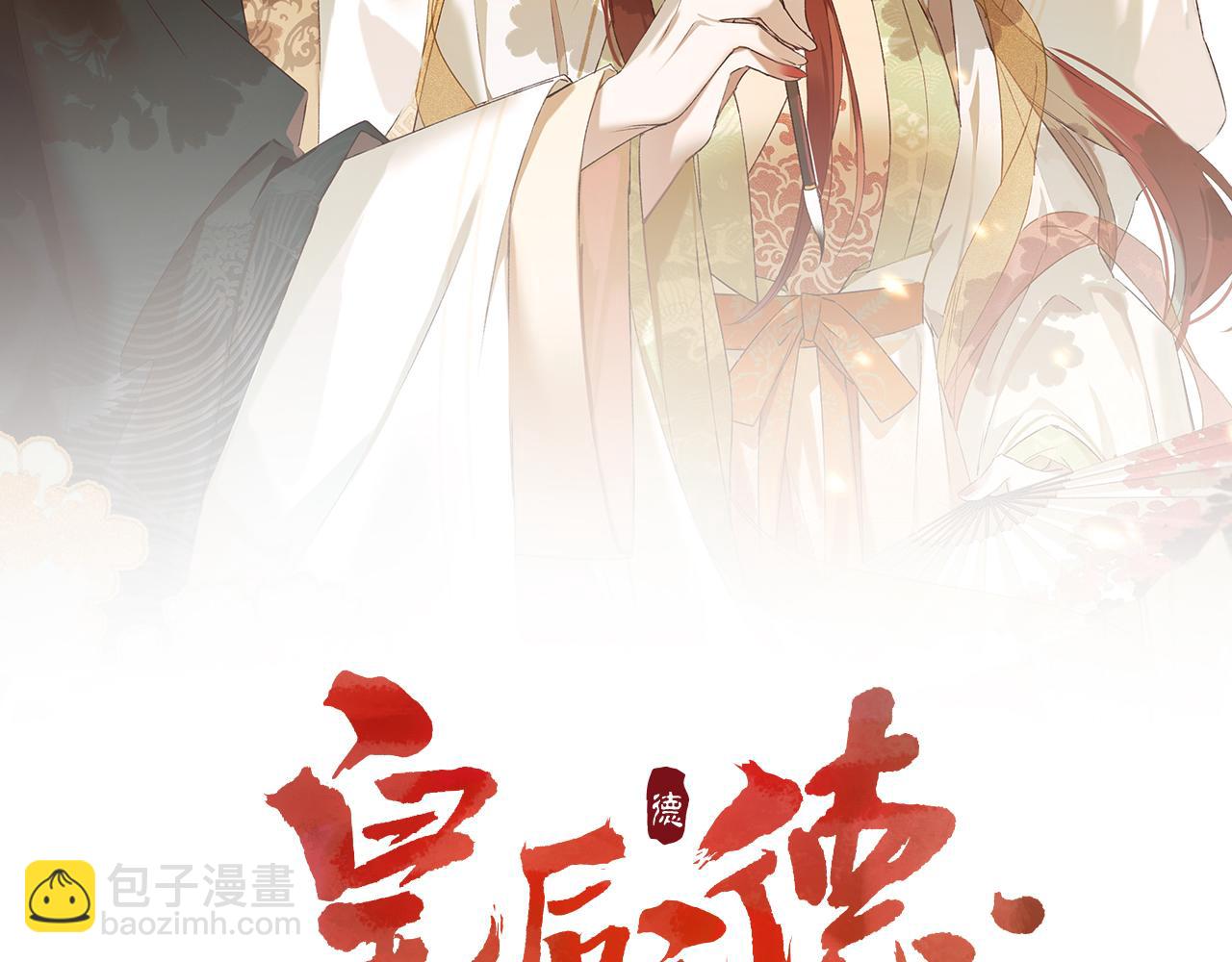 第66话：独处？！(1/2)-第69话
