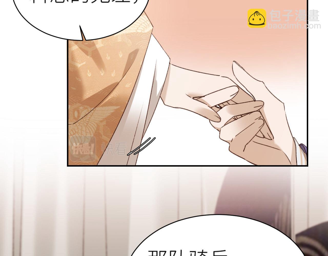 第68话：皇后再亲我一下！(1/2)-第71话