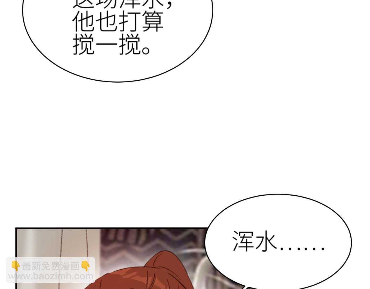 第68话：皇后再亲我一下！(1/2)-第71话