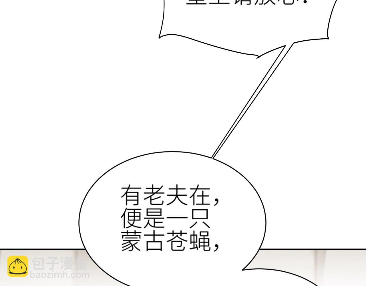 第68话：皇后再亲我一下！(1/2)-第71话