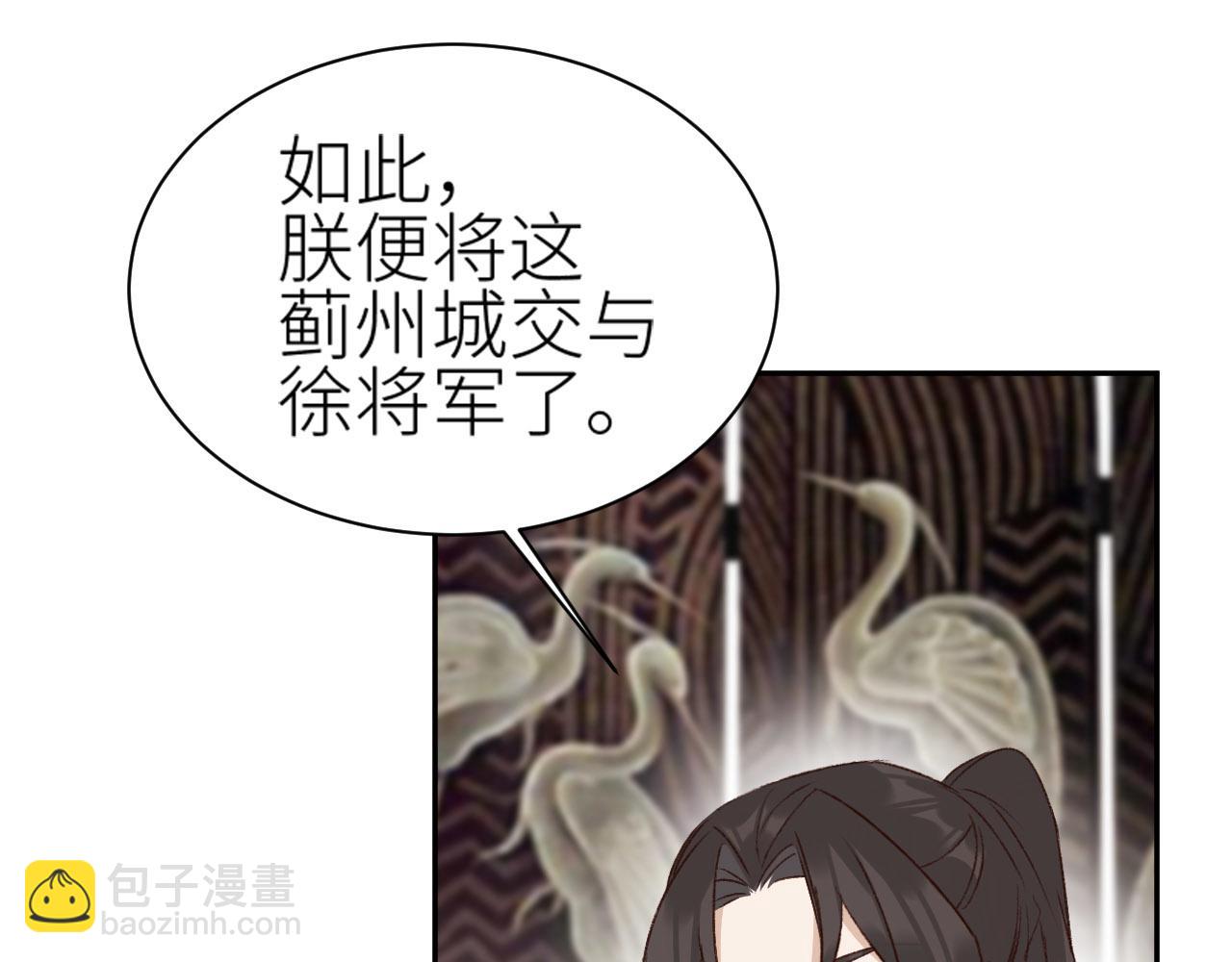 第68话：皇后再亲我一下！(1/2)-第71话