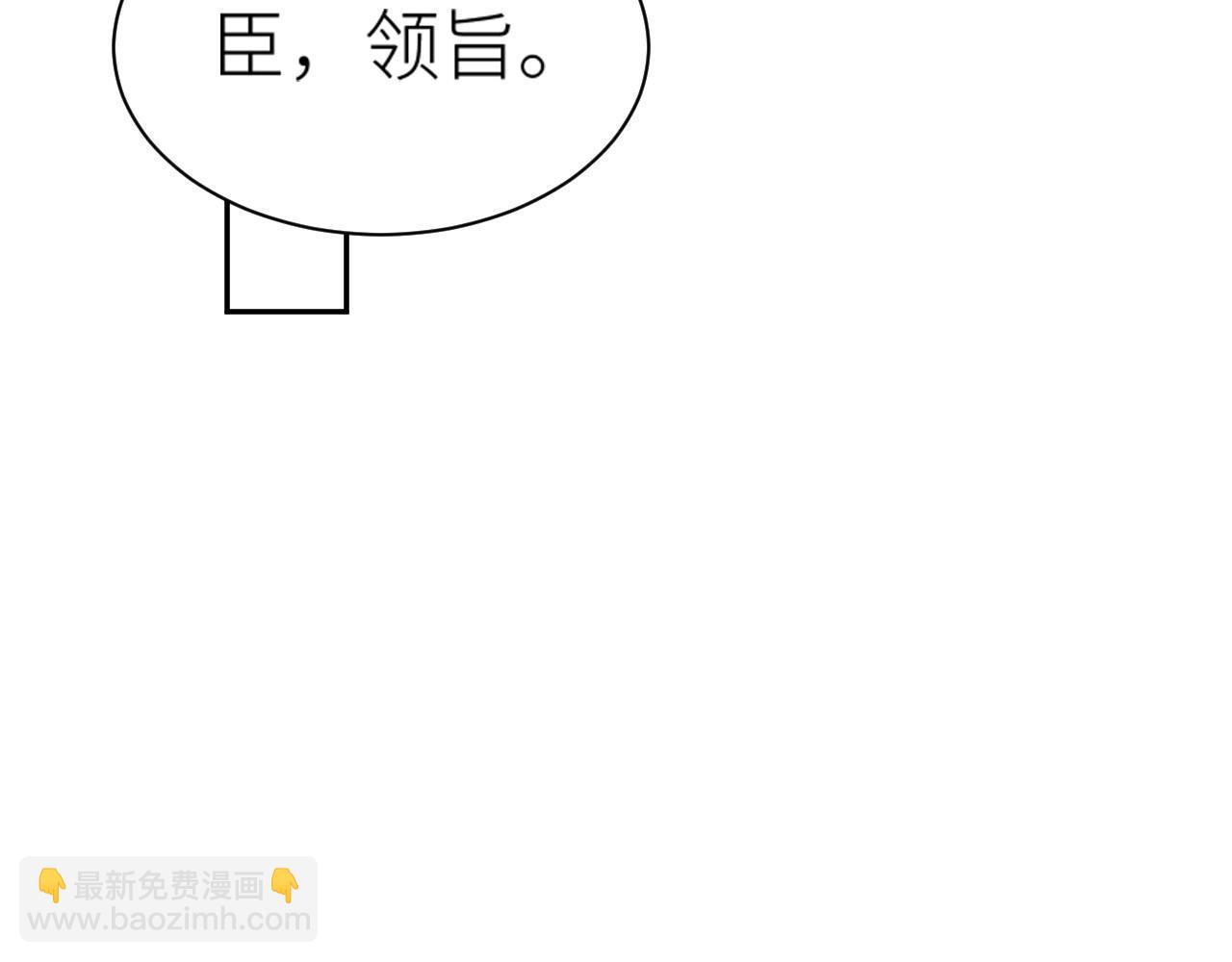 第68话：皇后再亲我一下！(1/2)-第71话
