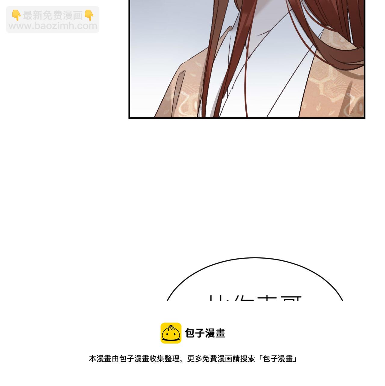 第68话：皇后再亲我一下！(1/2)-第71话