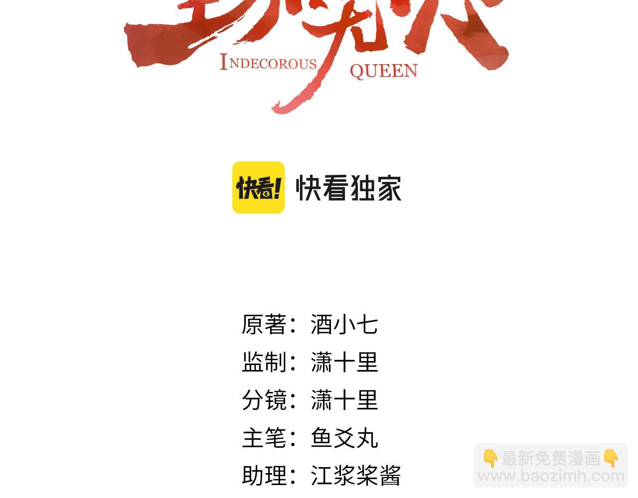 第70话：以后还愿意回去吗？(1/2)-第73话