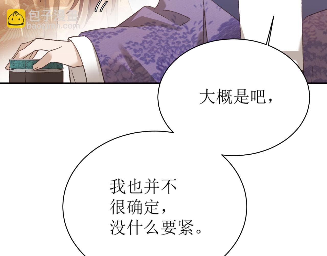 第70话：以后还愿意回去吗？(1/2)-第73话