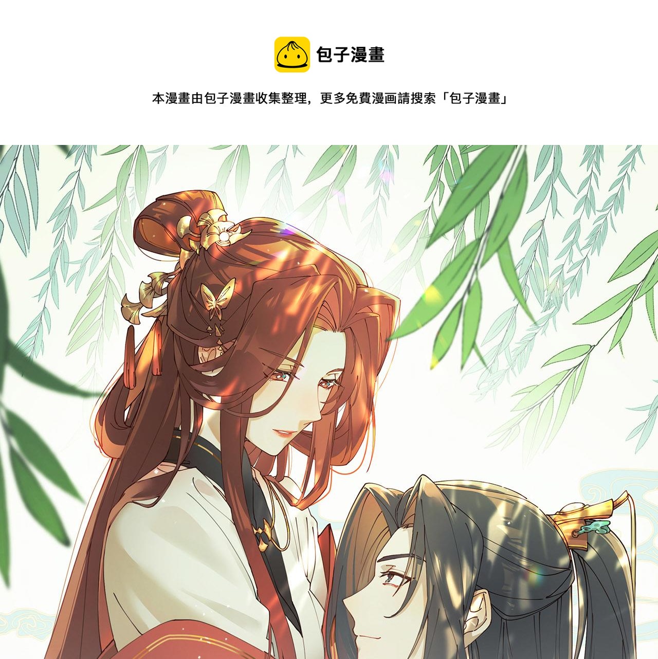 第72话：皇后逛青楼(1/3)-第75话