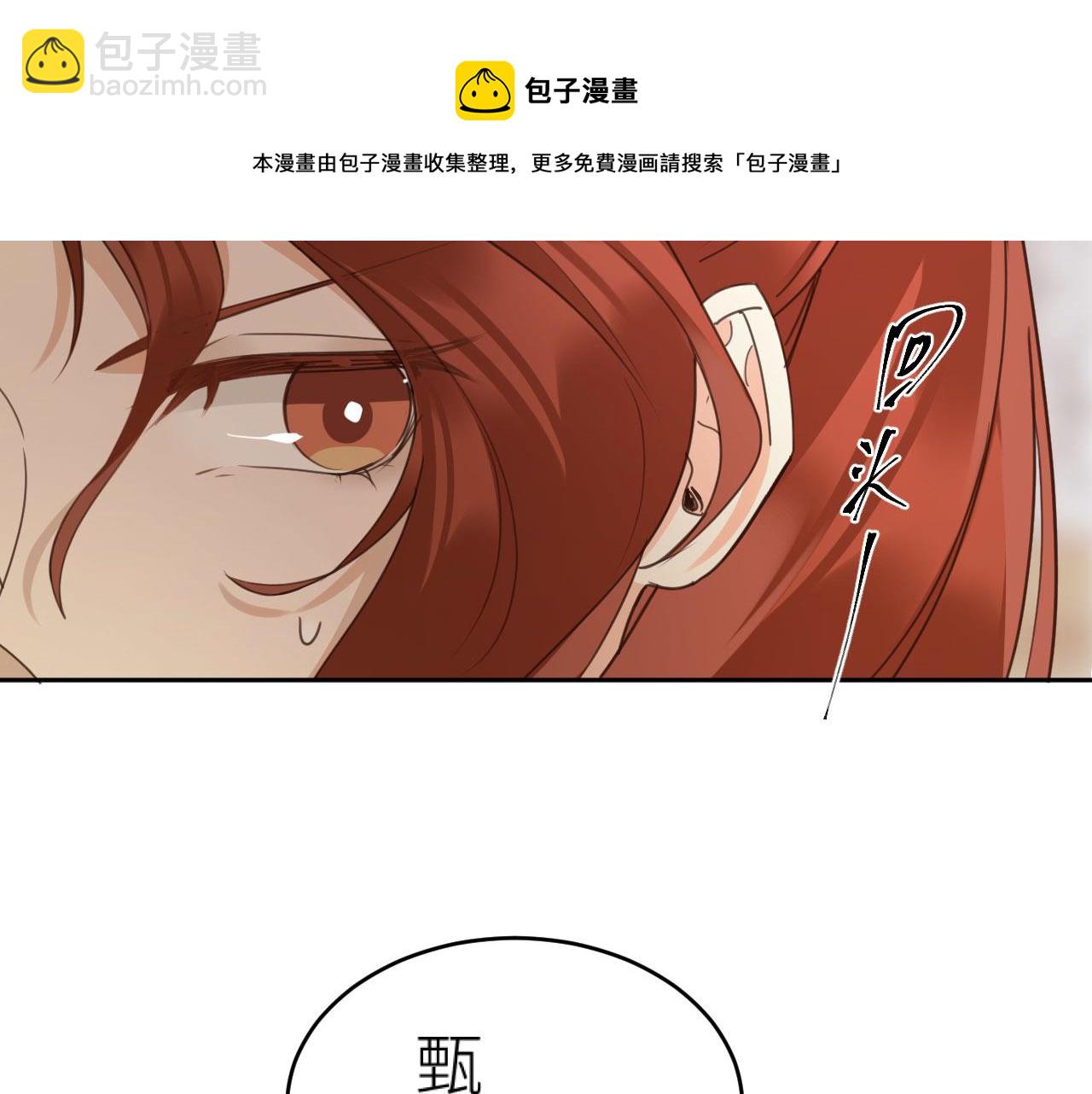 第72话：皇后逛青楼(1/3)-第75话