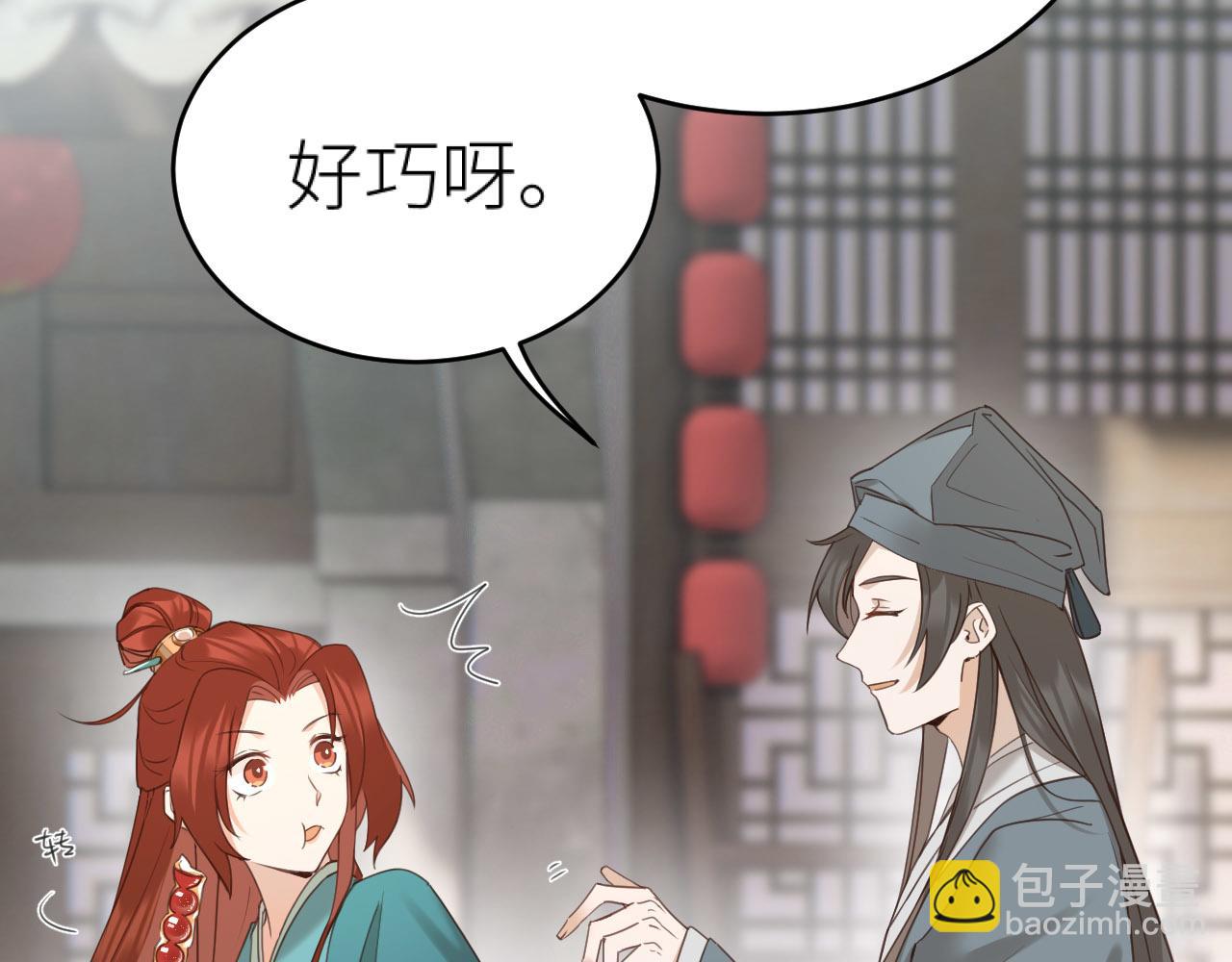 第72话：皇后逛青楼(1/3)-第75话