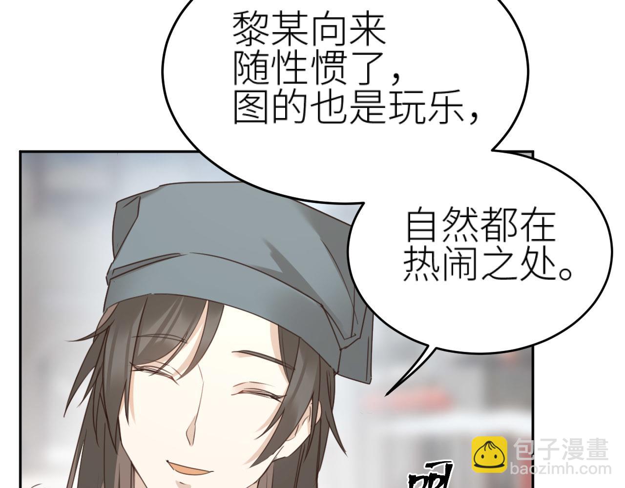 第72话：皇后逛青楼(1/3)-第75话