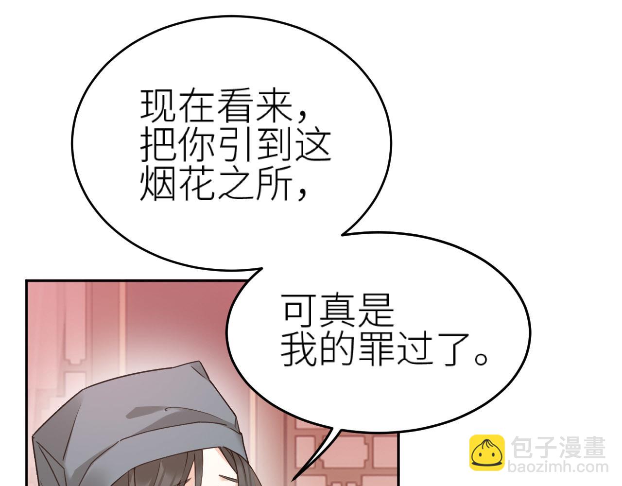第72话：皇后逛青楼(1/3)-第75话