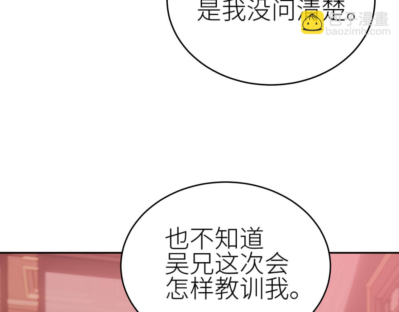 第72话：皇后逛青楼(1/3)-第75话