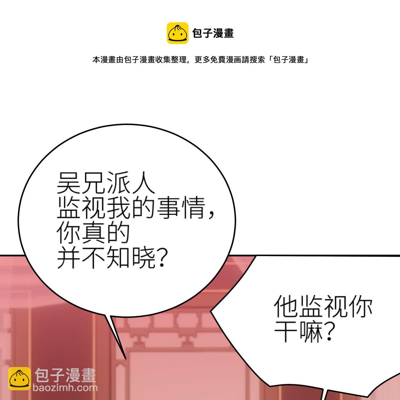 第72话：皇后逛青楼(1/3)-第75话