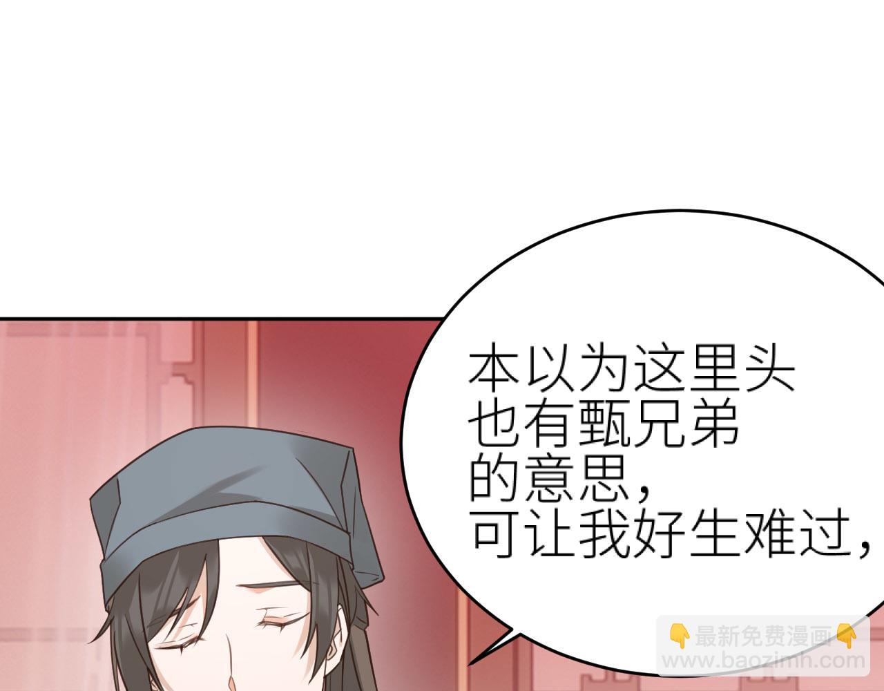 第72话：皇后逛青楼(1/3)-第75话