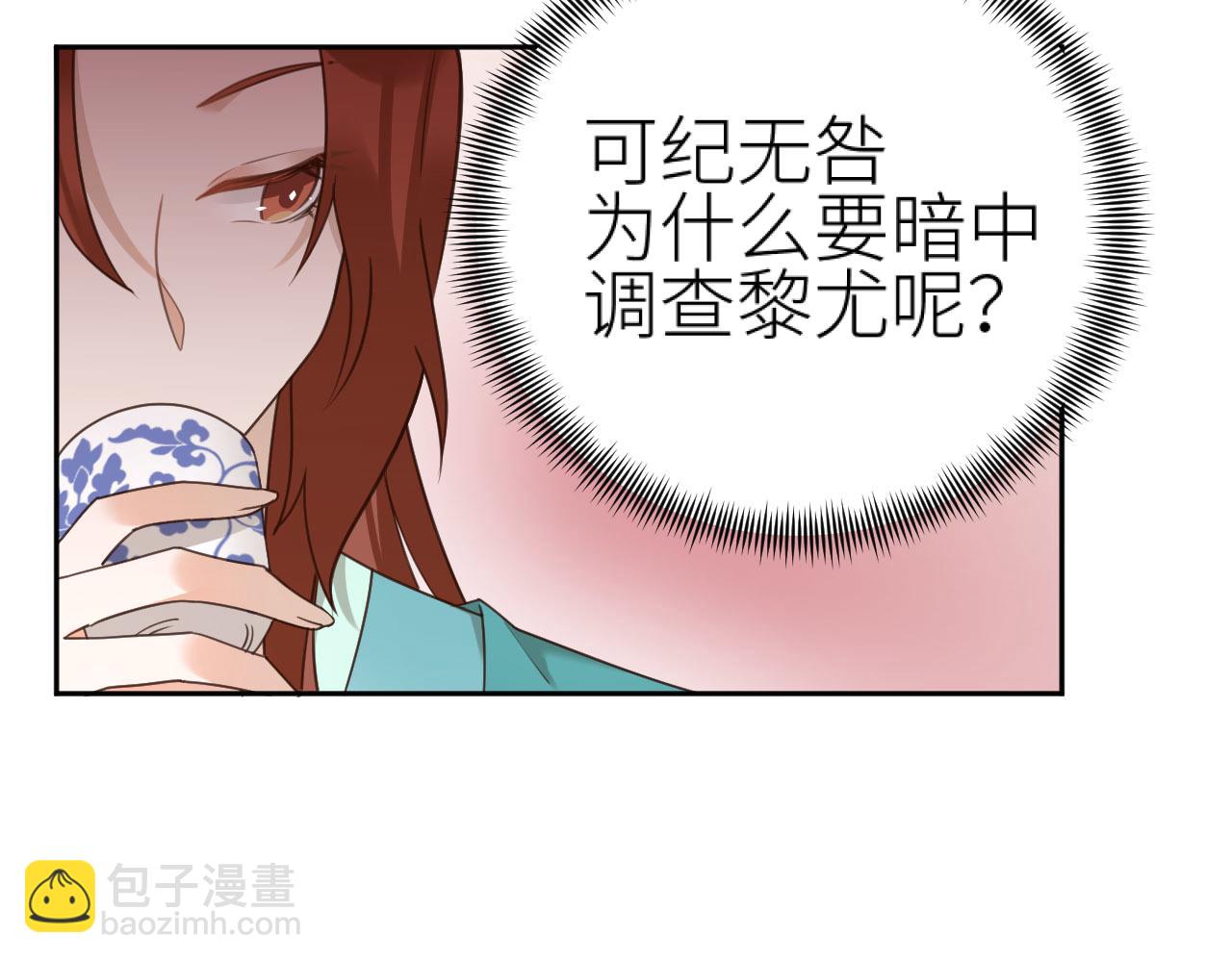第72话：皇后逛青楼(1/3)-第75话