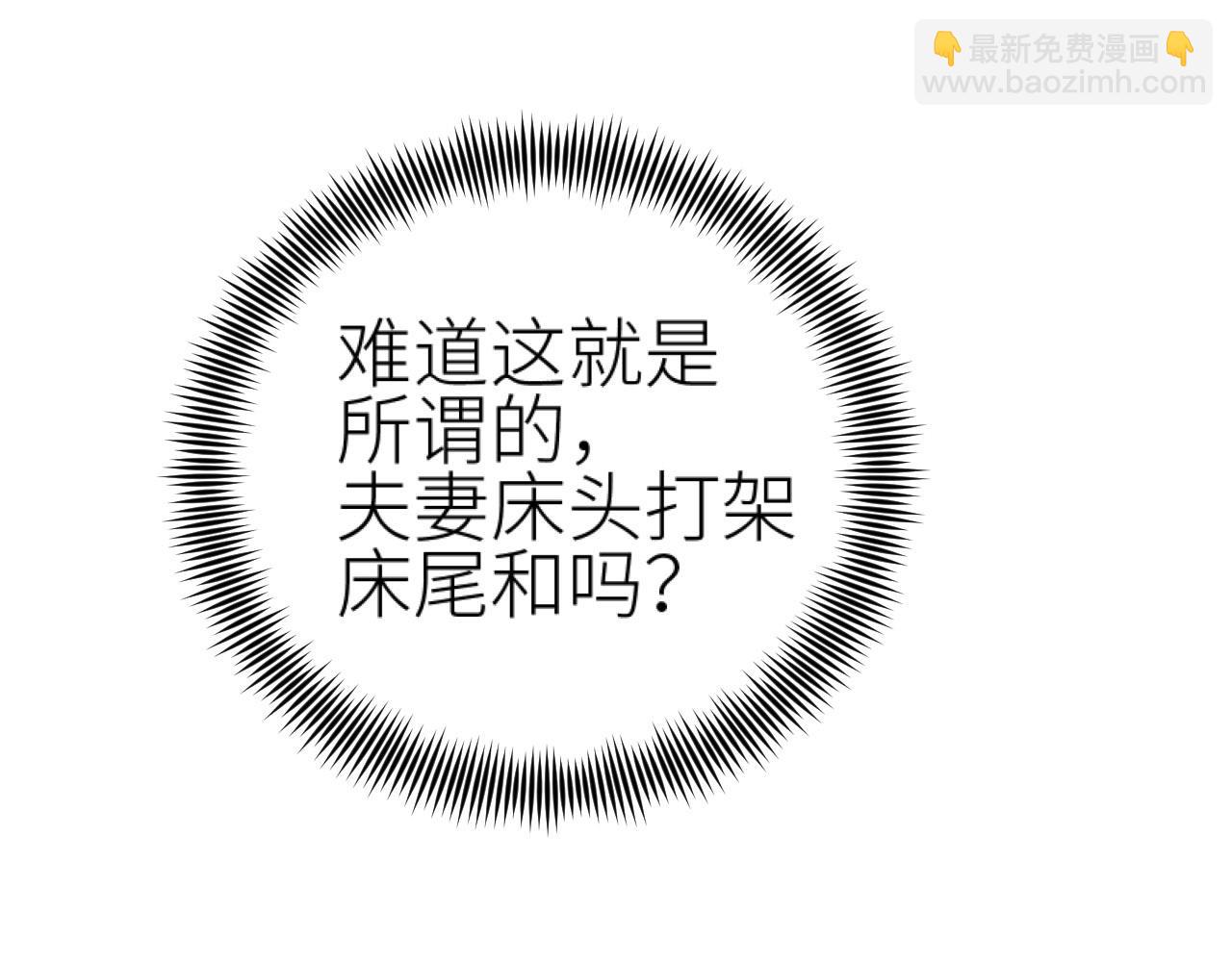 第74话：皇后不生气了？！(1/3)-第77话