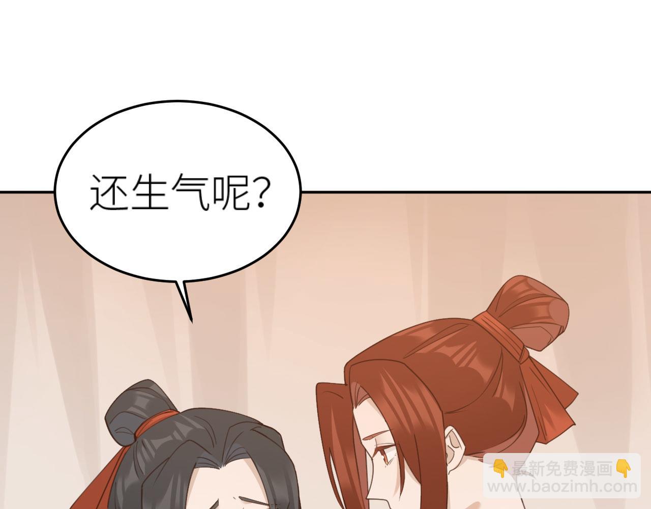 第74话：皇后不生气了？！(1/3)-第77话