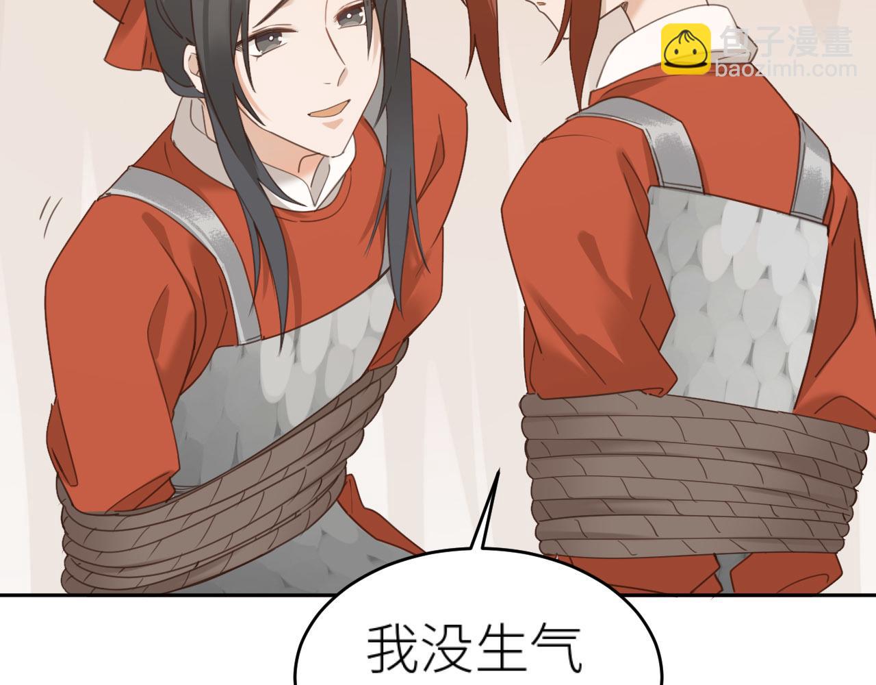 第74话：皇后不生气了？！(1/3)-第77话
