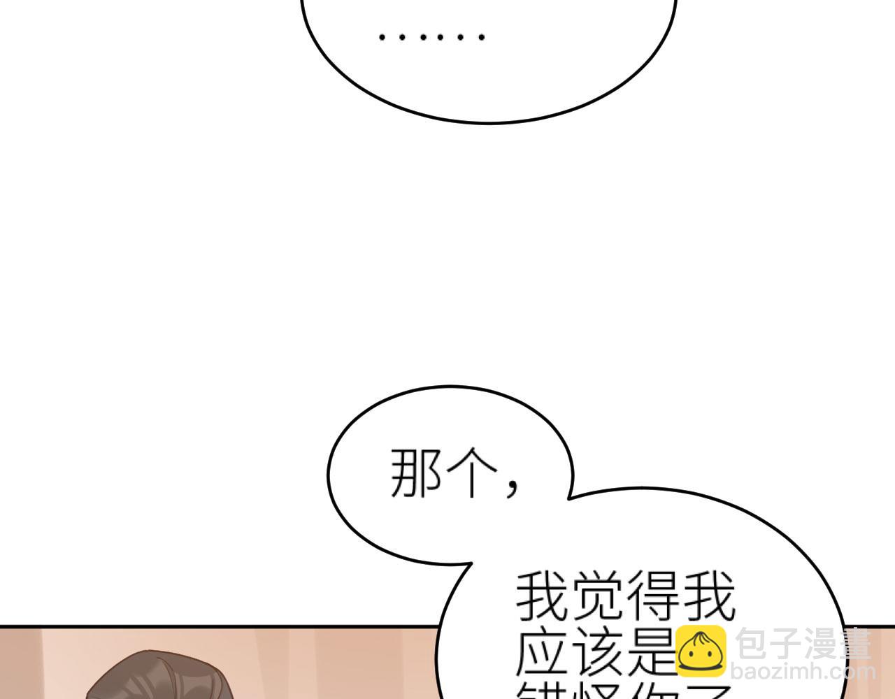 第74话：皇后不生气了？！(1/3)-第77话