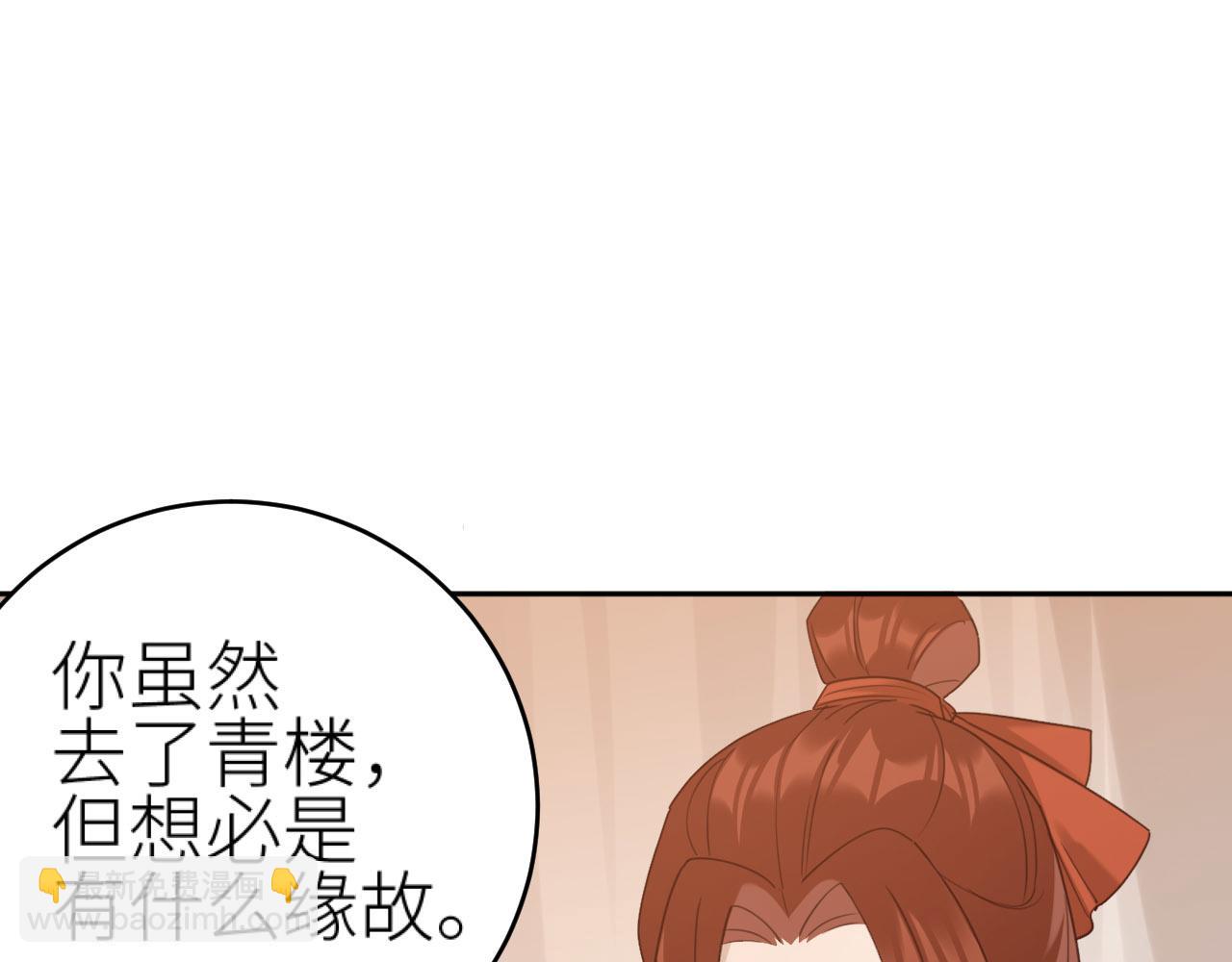 第74话：皇后不生气了？！(1/3)-第77话